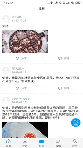 黃河Plus app v3.1.6 安卓版 2
