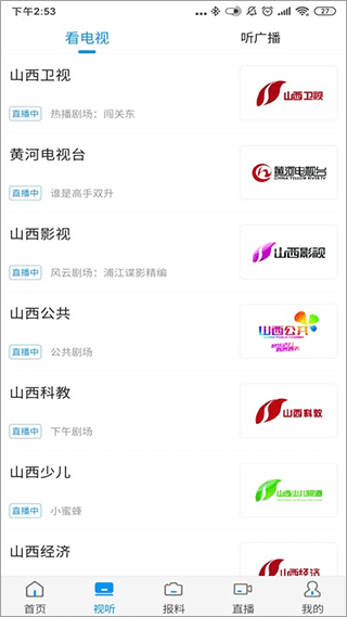 黃河Plus app v3.1.6 安卓版 0