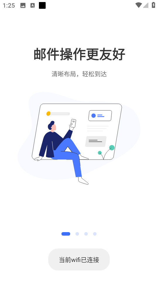 聯(lián)通云郵 v0.8.8安卓版 0