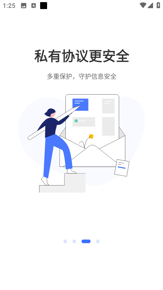 聯(lián)通云郵 v0.8.8安卓版 2