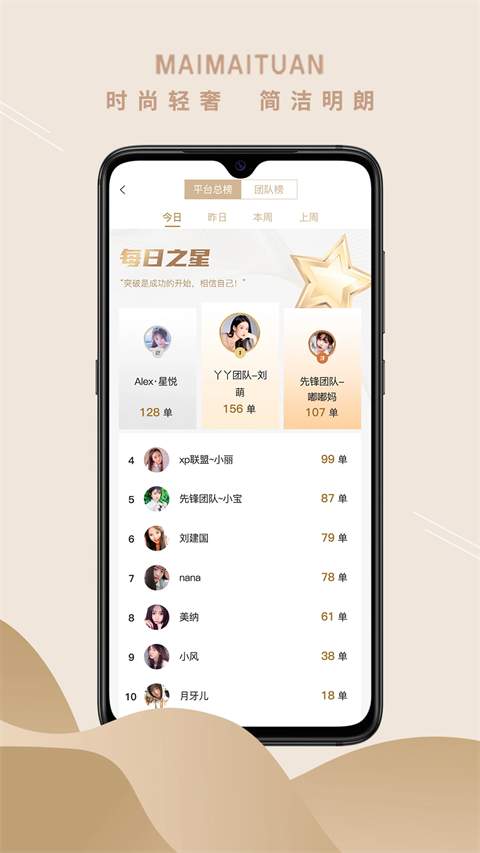 買買團手機客戶端 v5.9.5 安卓最新版 1