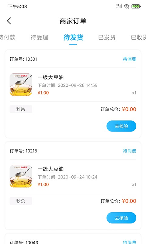 門口生活商家端最新版 v1.5.7.1 安卓版 2