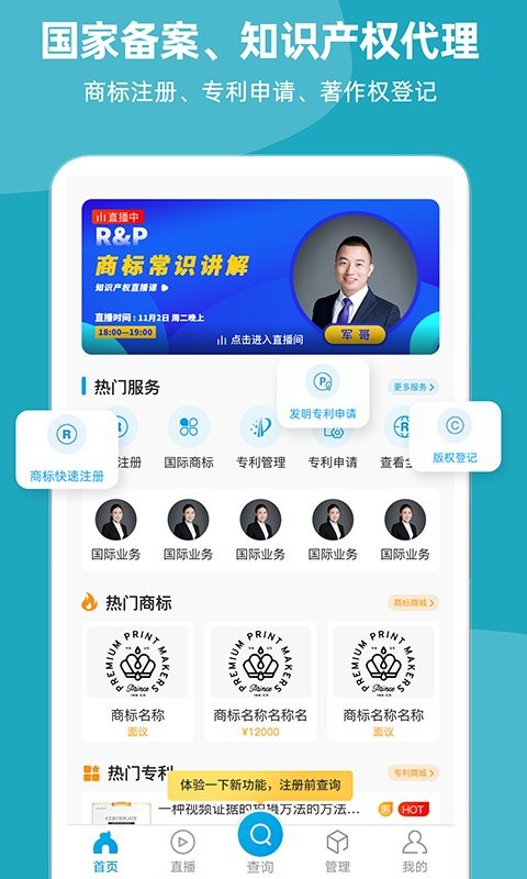 云葫蘆知識產權app v4.2.2 安卓版 0