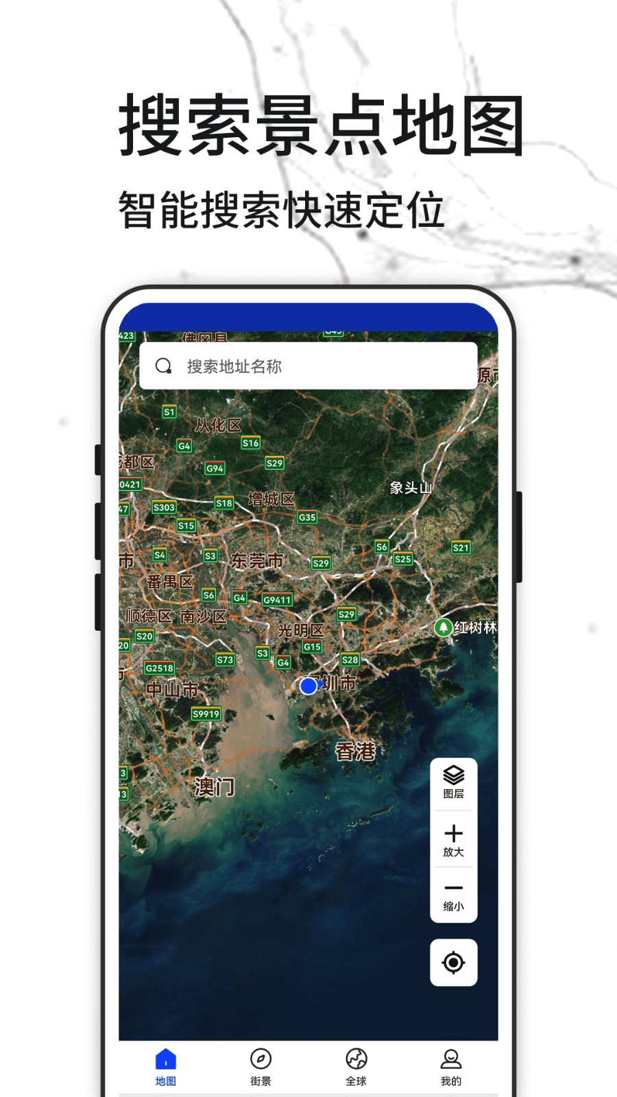 世界街景3D世青免費版 v1.5.41安卓版 0