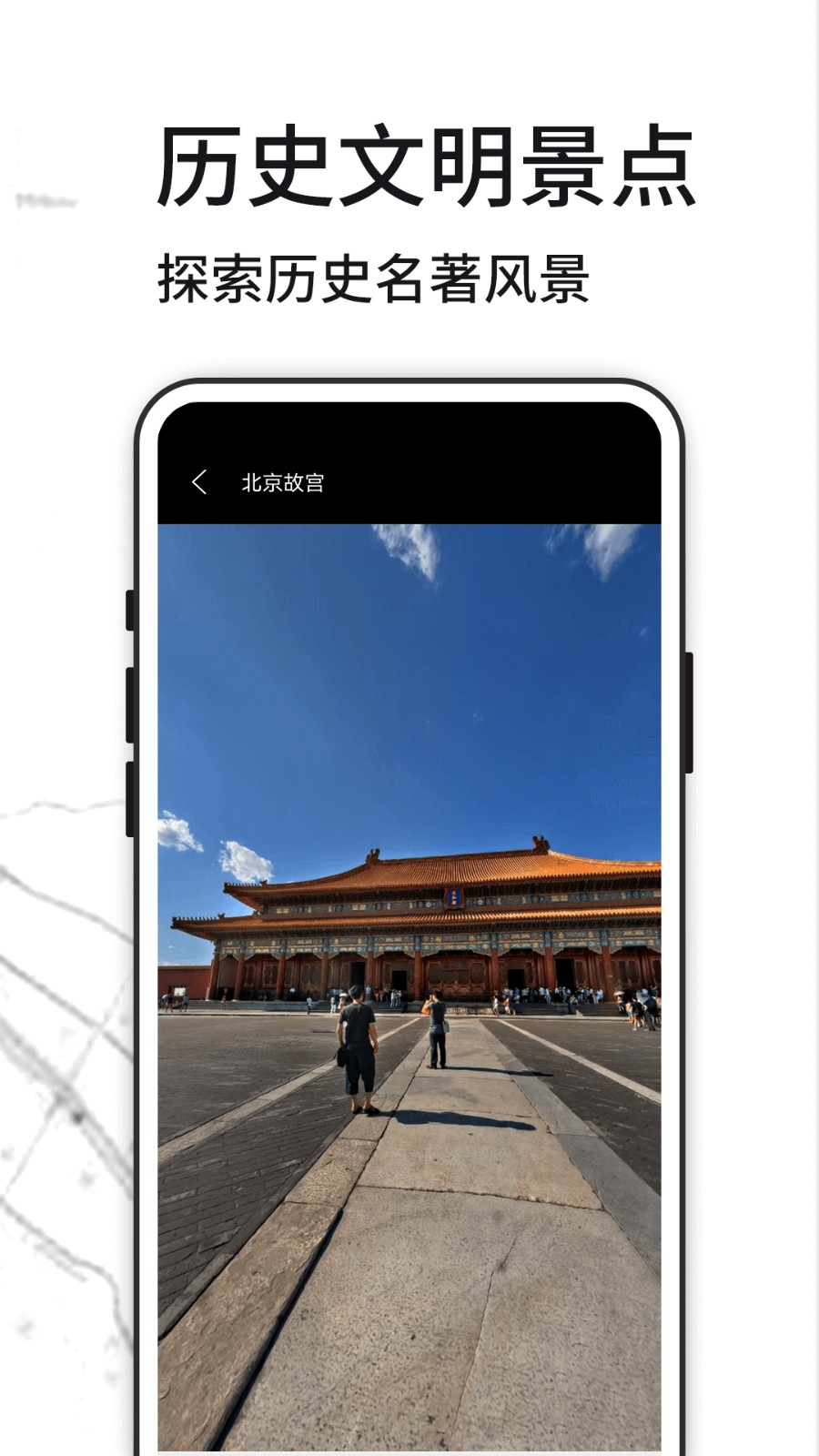 世界街景3D世青免費版 v1.5.41安卓版 1