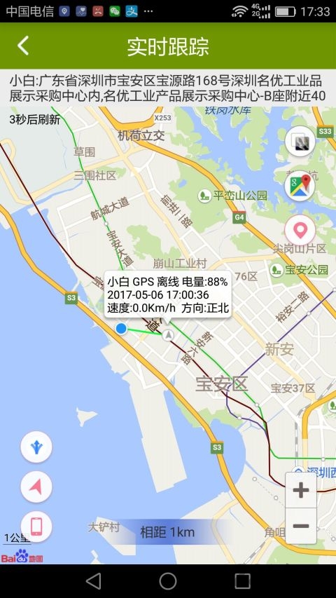 革泰牛羊定位器 v3.19 安卓版 2