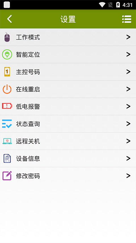 革泰牛羊定位器 v3.19 安卓版 1