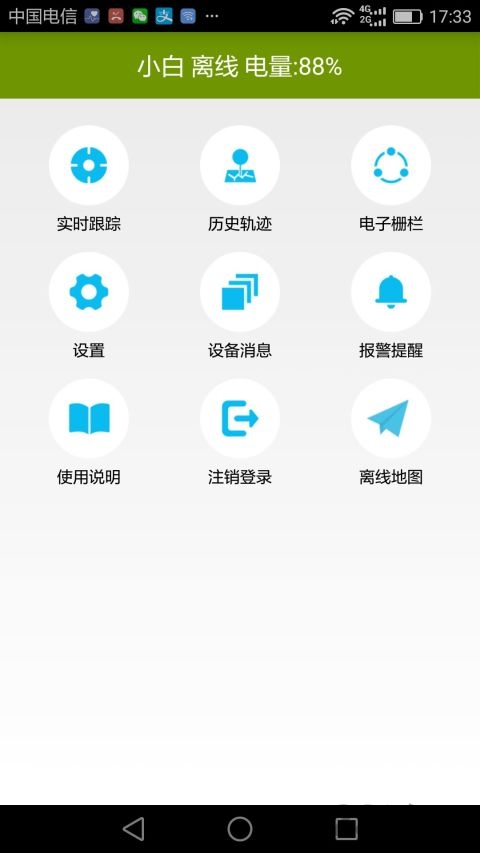 革泰牛羊定位器 v3.19 安卓版 0