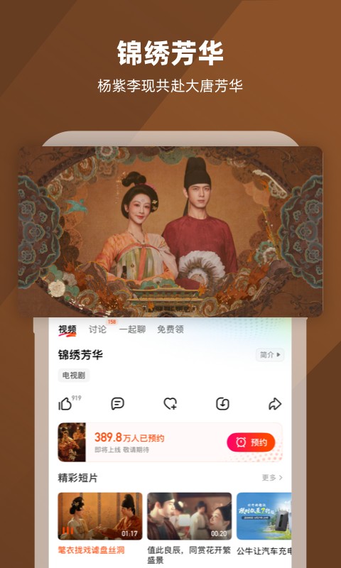 芒果tv免vip v8.4.11安卓版 1