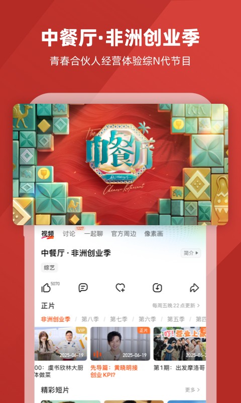 芒果tv免vip v8.4.11安卓版 2