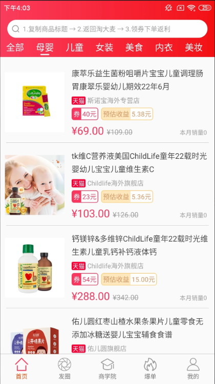 淘大麥平臺 v3.2 2