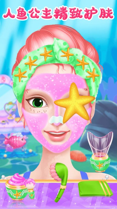 美人魚公主夢幻美妝 v1.1 0