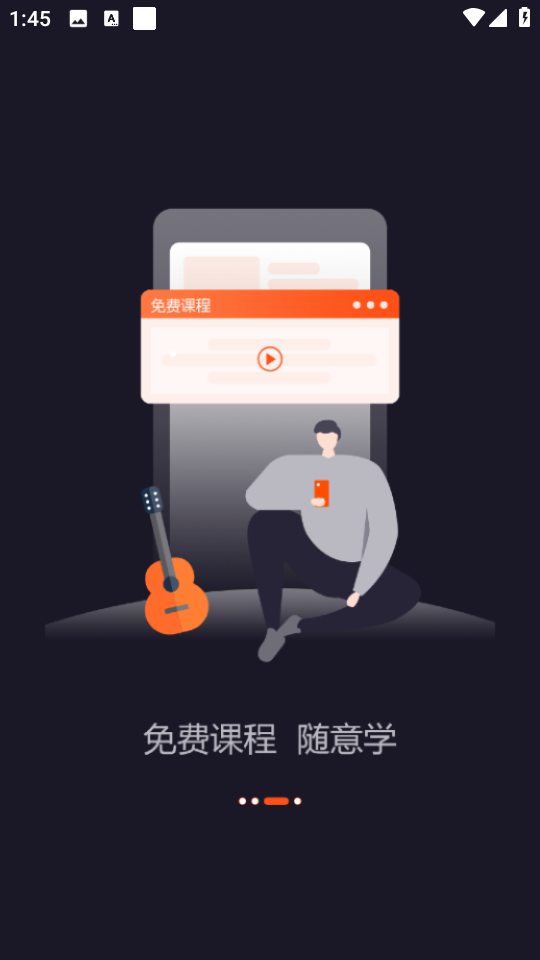 吉他自學(xué)app v4.2.4 安卓版 0