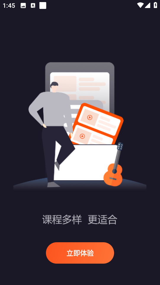 吉他自學(xué)app v4.2.4 安卓版 2