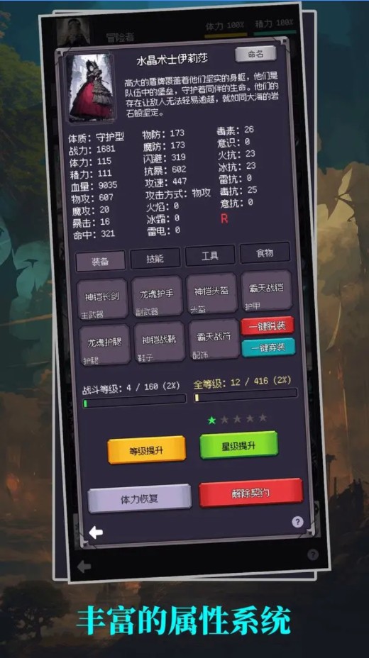異世界廢物擺爛崛起之啟靈 v1.25.06160700 0