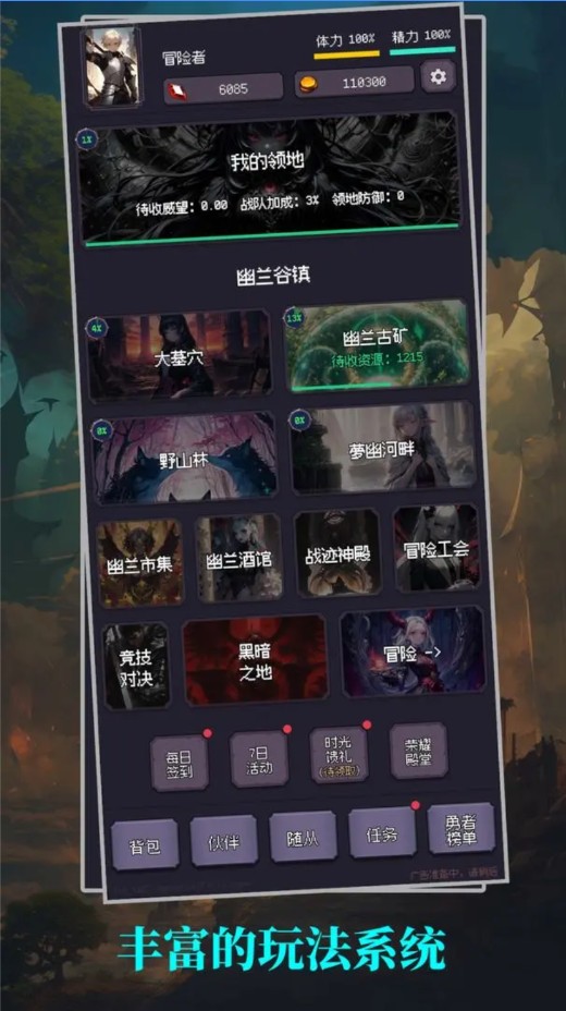 異世界廢物擺爛崛起之啟靈 v1.25.06160700 1