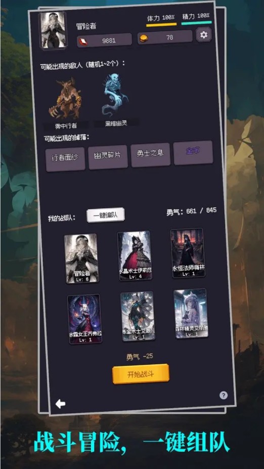 異世界廢物擺爛崛起之啟靈 v1.25.06160700 2