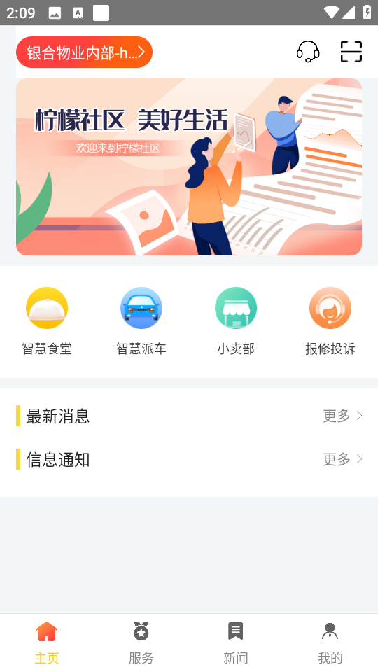 檸檬社區(qū)軟件 v3.3.25 安卓版 0