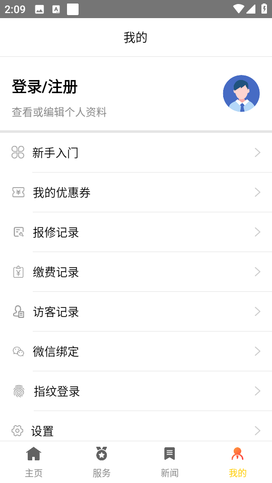 檸檬社區(qū)軟件 v3.3.25 安卓版 1