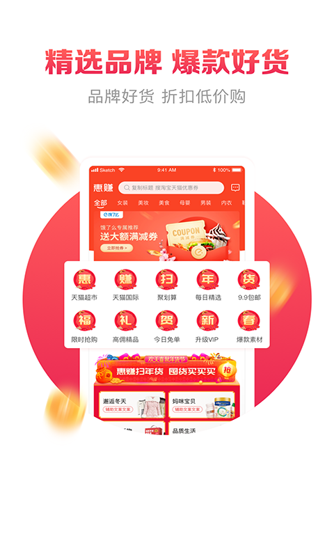 惠賺優(yōu)品最新版 v1.2.0 0