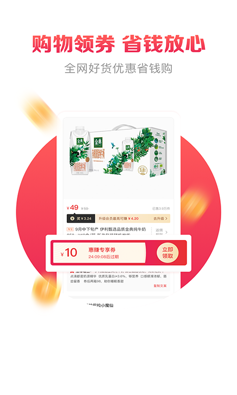 惠賺優(yōu)品最新版 v1.2.0 1