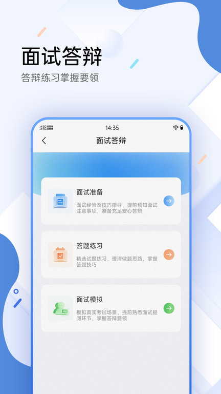 醫(yī)考寶典軟件 v119.0 安卓版 0