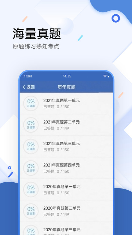醫(yī)考寶典軟件 v119.0 安卓版 1