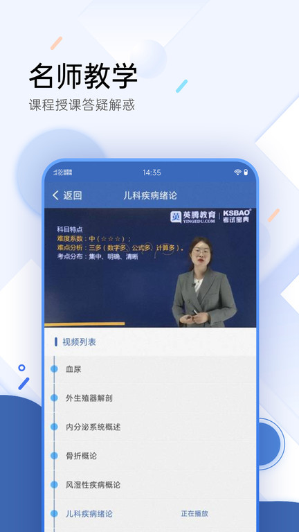 醫(yī)考寶典軟件 v119.0 安卓版 2
