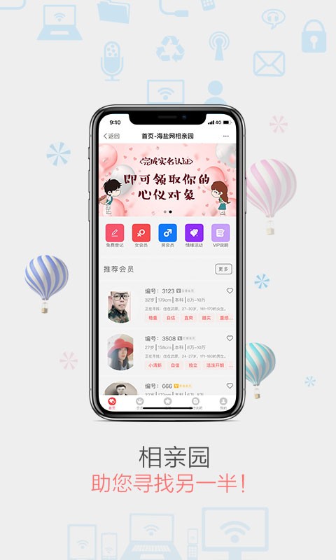幸福海鹽最新版 v6.4.3 安卓版 2