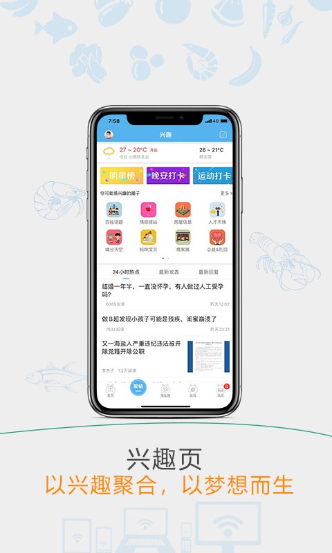 幸福海鹽最新版 v6.4.3 安卓版 0