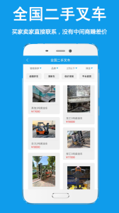 好運(yùn)旺租叉車平臺(tái) v3.0.20 安卓版 1