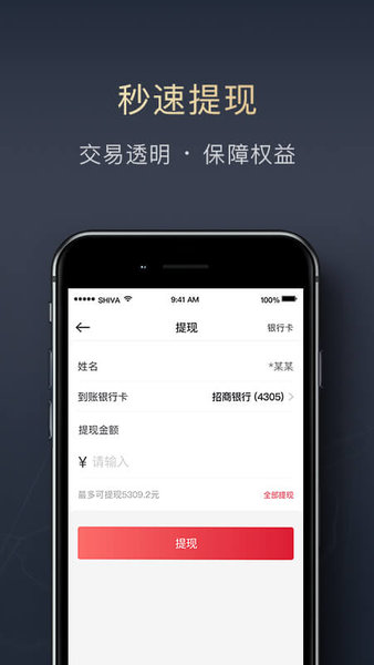 順陸外部司機手機版 v16.11.0安卓官方版 1
