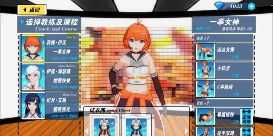 我的健身教練2安卓版 v2.3 0