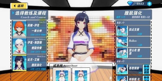 我的健身教練2安卓版 v2.3 1