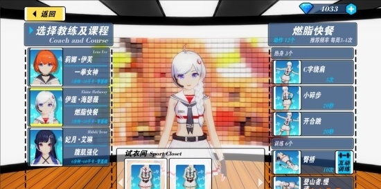我的健身教練2安卓版 v2.3 2