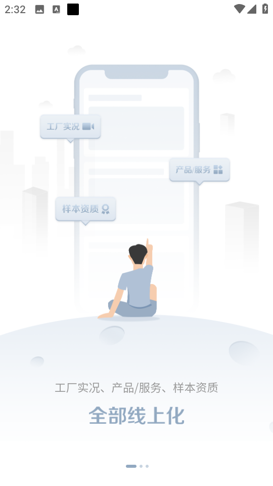 虎翅云工廠app v4.6.4 安卓版 0