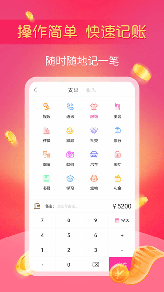 小魚記賬官方版 v1.2.14 安卓版 2