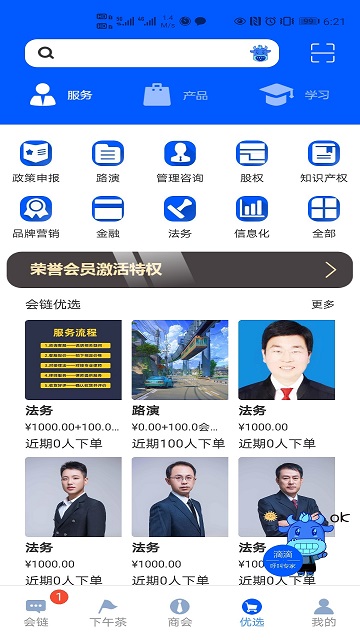 會鏈手機版 v2.5.0 安卓版 0
