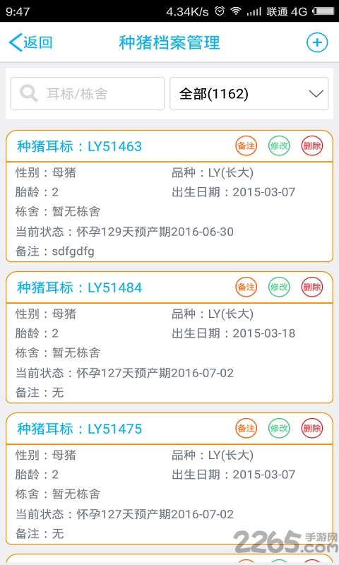 365豬衛(wèi)士app v1.7.1 0