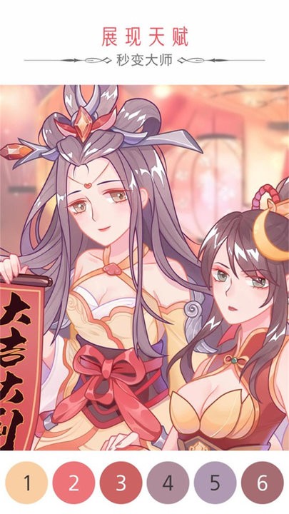 秘密填色書 v1.00 0