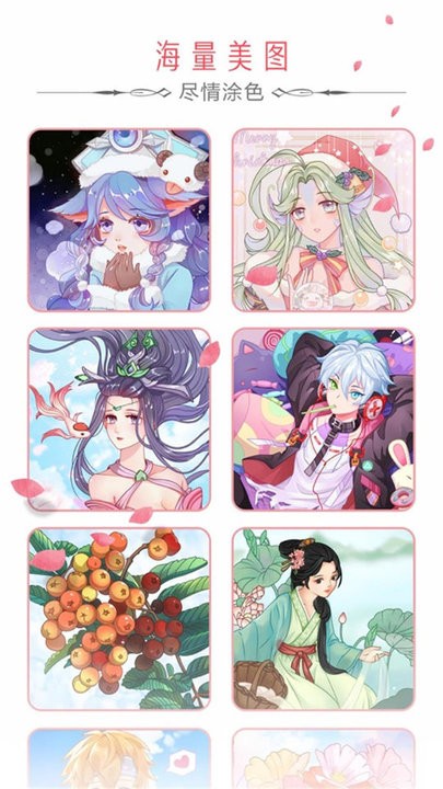 秘密填色書 v1.00 2
