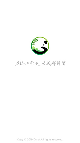 掌游成都手機客戶端 v2.0.9 安卓版 0