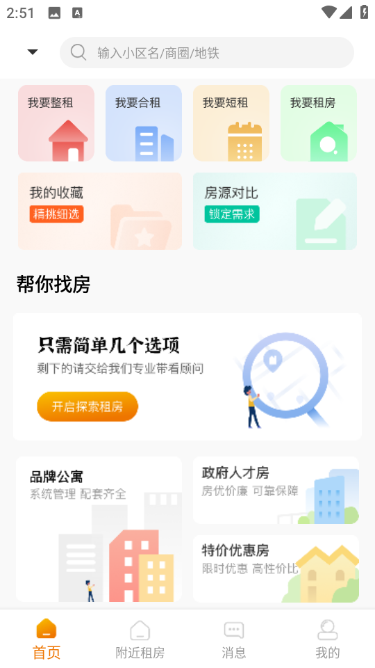 云驥平臺(tái)軟件 v1.1.2 安卓版 0