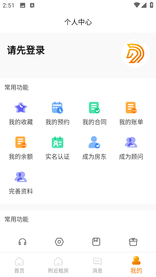 云驥平臺(tái)軟件 v1.1.2 安卓版 2