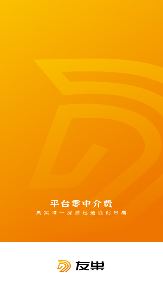 云驥平臺(tái)軟件 v1.1.2 安卓版 1