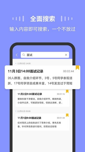 錄音Moice手機(jī)版 v1.3.4 安卓版 0