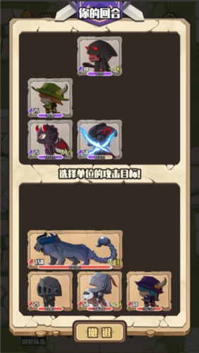 地牢遠征 v1.0.1 1
