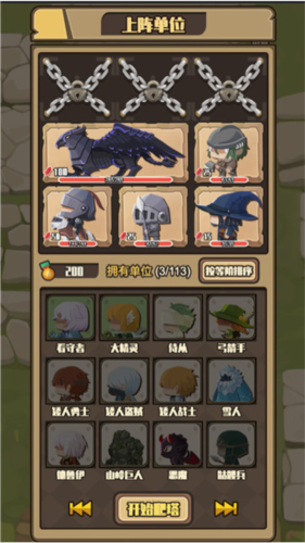 地牢遠征 v1.0.1 2