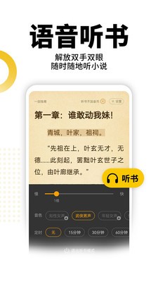 熊貓小說app v9.4.1.11 安卓版 1