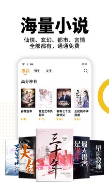 熊貓小說app v9.4.1.11 安卓版 2